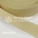 ครีมเหลือง-ยางยืดสี-petracraft4